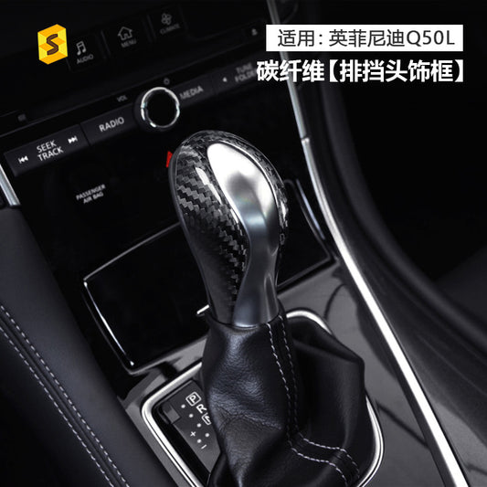 Real Dry Carbon Fiber Gear Shift Knob Cover for Infiniti Q50