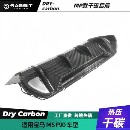 适用于宝马5系M5 F90后唇碳纤维改装MP款后保险下唇杠后铲小包围