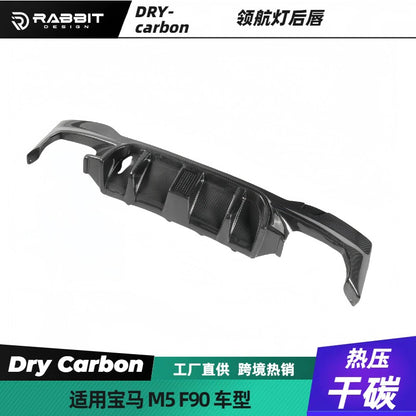 适用宝马干碳纤维后唇带灯F90 M5 BMW5系G30后扰流MP后唇尾翼前唇