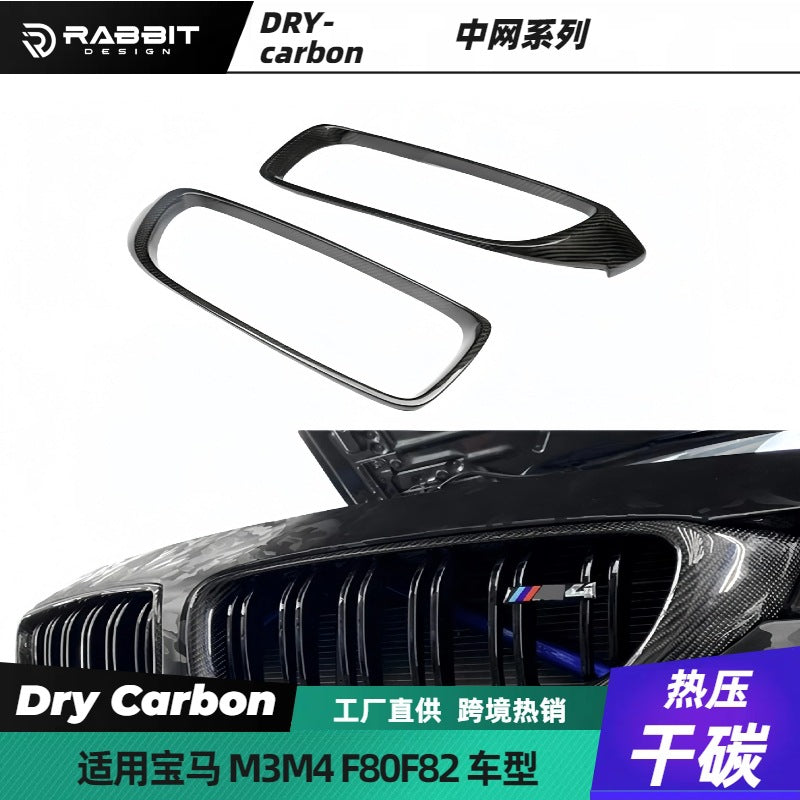 适用宝马F80F82三色碳纤维中网M3M4改装中网干碳替换汽车carbon