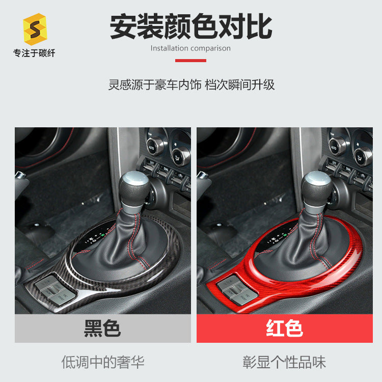 Carbon Fiber Gear Selector Frame Trim for Toyota 86 (2012+)