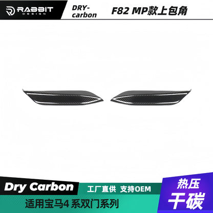 适用于宝马F80F82M3M4改装MP款干碳碳纤维上包角小风刀前唇后唇