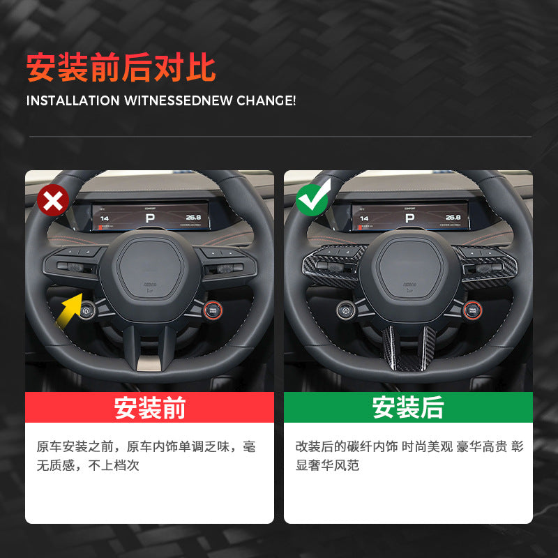 Real Carbon Fiber Steering Wheel Button Frame Trim for Xiaomi SU7