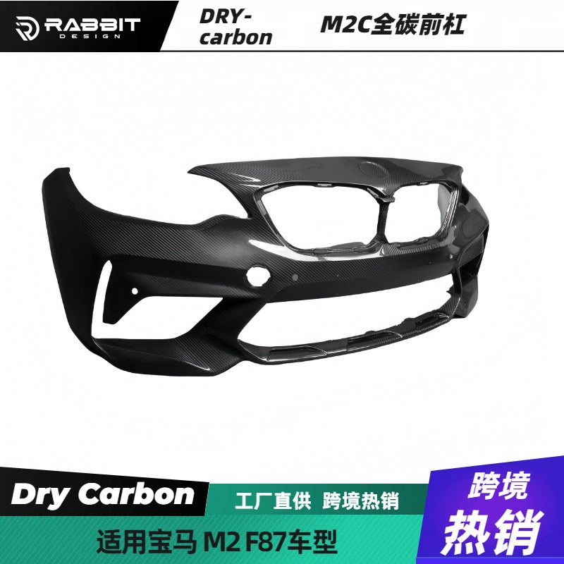 适用于宝马M2F87 2系F22车身套件升级M2C干碳纤维前保险杠大包围