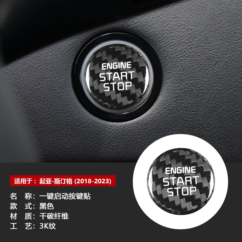 Carbon Fiber Ignition Switch Trim for Kia