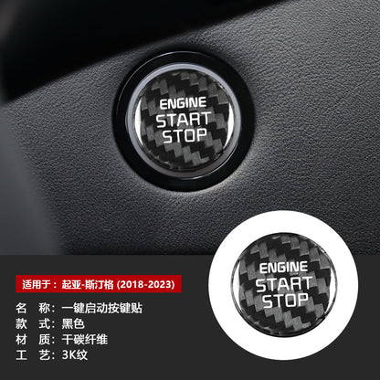 Carbon Fiber Ignition Switch Trim for Kia