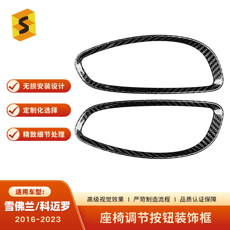 Real Carbon Fiber Seat Adjustment Frame Trim for Chevrolet Camaro (2016 - 2023)