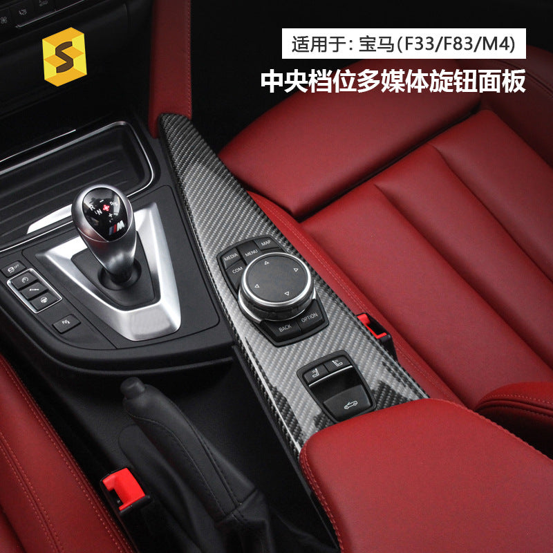 Carbon Fiber Multimedia Knob Panel Trim for BMW F33