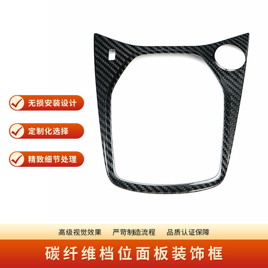 Real Carbon Fiber Gear Shift Panel Cover for Ford Fiesta
