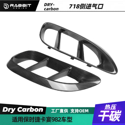 适用于16-23年保时捷718改装干碳纤维进气风口侧出风口装饰改装件