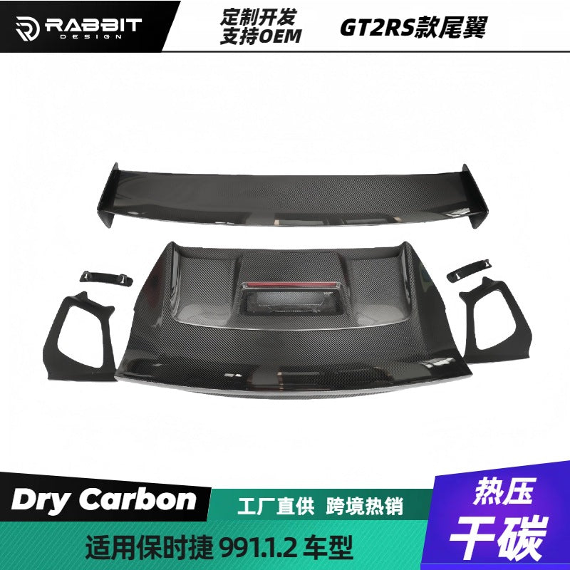 适用保时捷911改装升级GT2RS干碳纤维尾翼991.1.2改装尾翼大包围