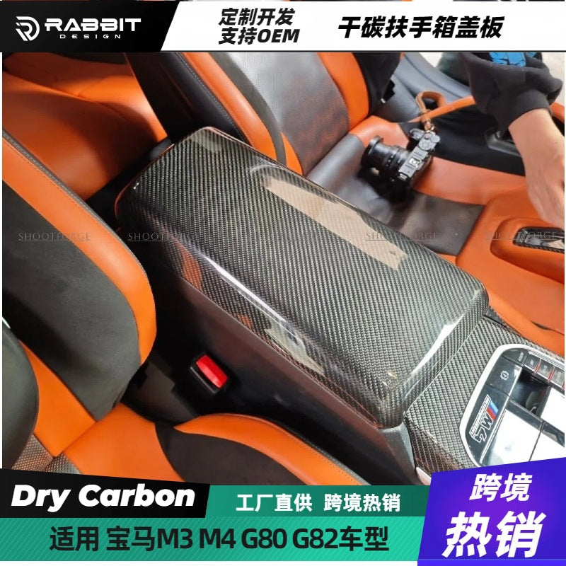 适用宝马G42G87M2G20G28G80中央扶手盖板碳纤维装饰贴内饰改装