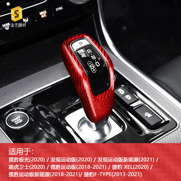 Carbon Fiber Gear Shift Knob Cover for Land Rover (2020)