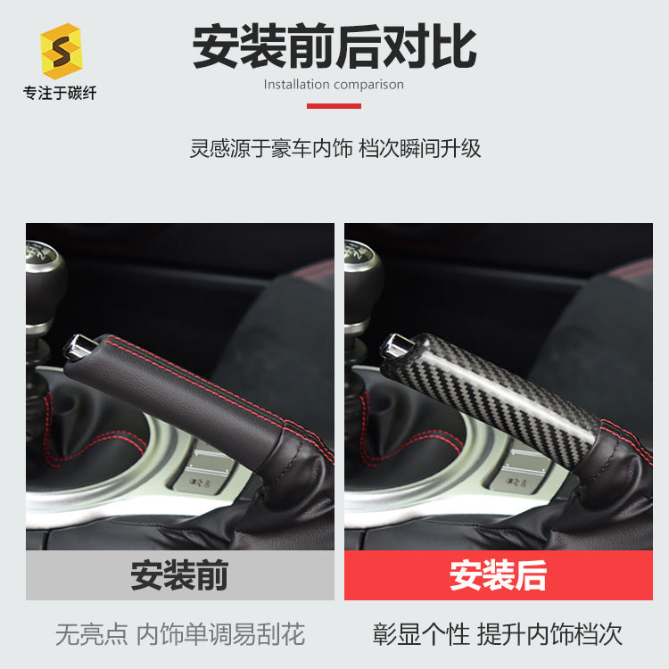 Carbon Fiber Handbrake Grip Cover for Subaru BRZ / Toyota 86 / Toyota 86