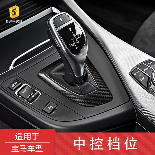 Carbon Fiber Gear Console Base Trim for BMW 1 Series F40