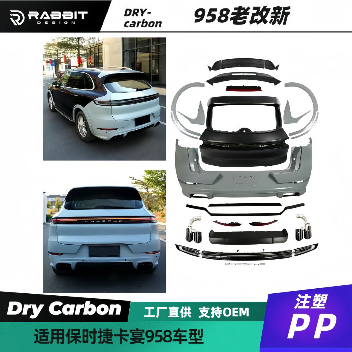 适用于保时捷卡宴958.1.2老款升级新款后杠后大包围老改新大尾灯