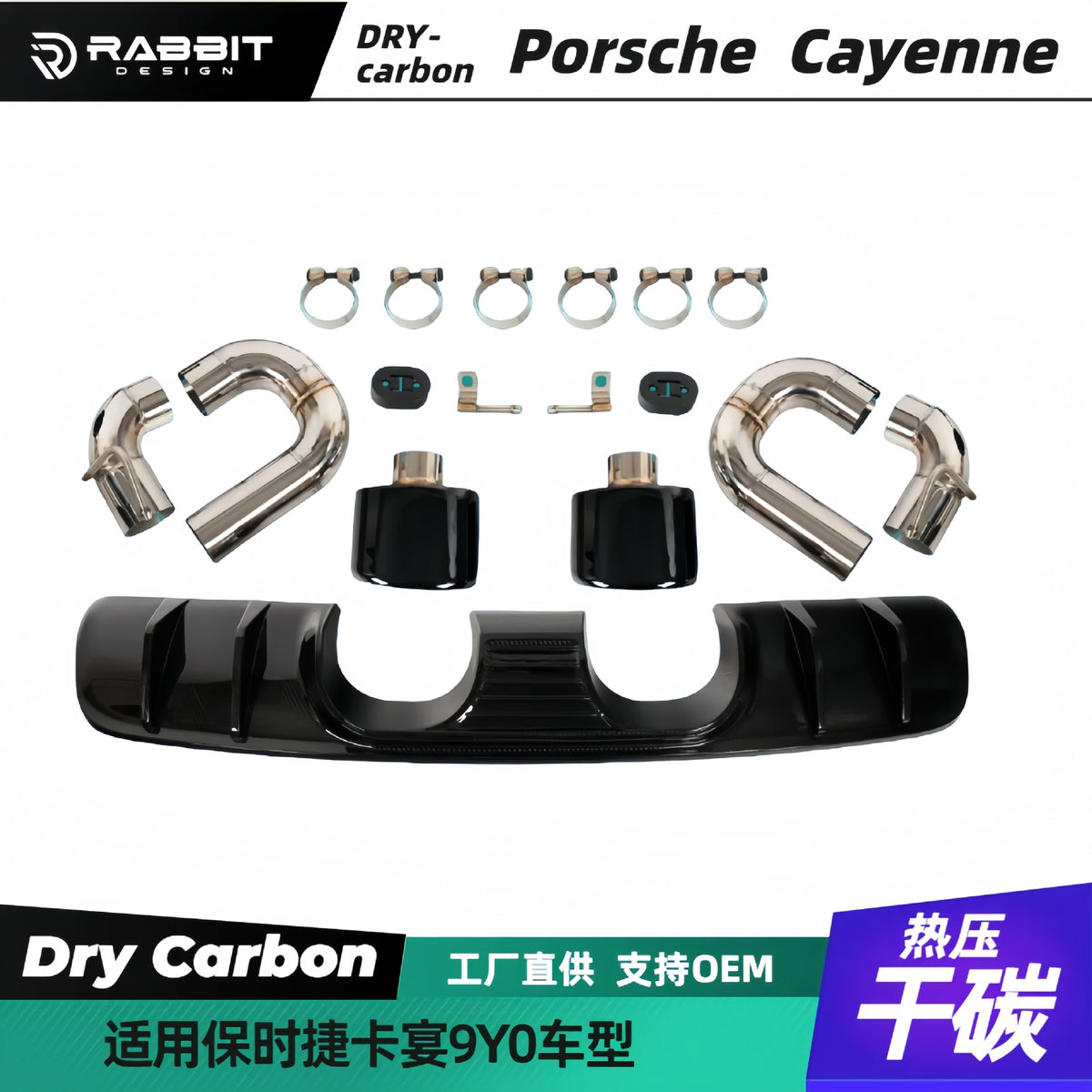 适用于保时捷卡宴Cayenne9Y0改装Turbo GT干碳纤维中出后唇排气管