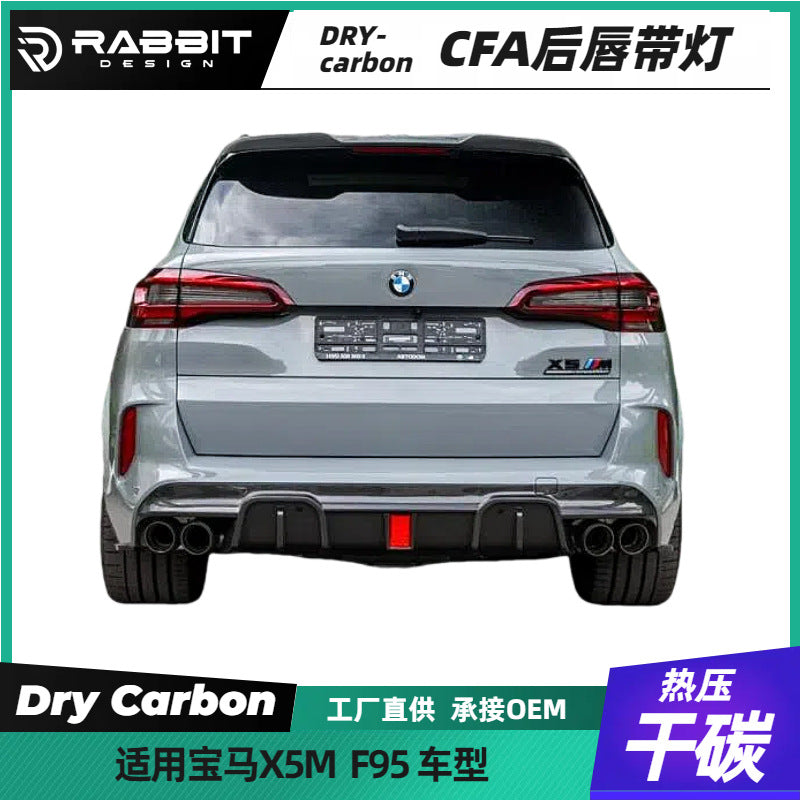 适用宝马F95X5M后唇带领航灯G05改X5M包围尾喉排气后扰流小碳纤维