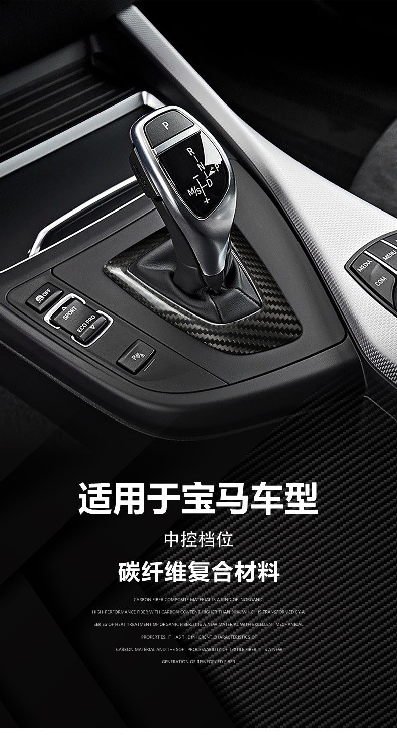 Carbon Fiber Gear Console Base Trim for BMW 1 Series F40