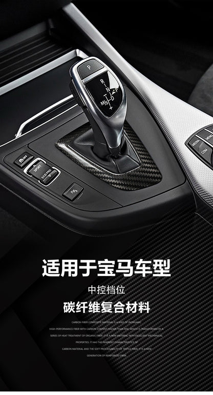 Carbon Fiber Gear Console Base Trim for BMW 1 Series F40