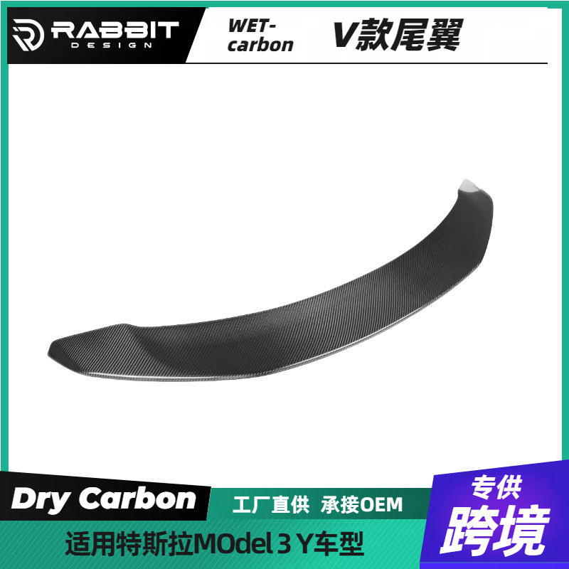 适用特斯拉Model3Y碳纤维V款尾翼免打孔扰流翼真碳纤定风翼导风