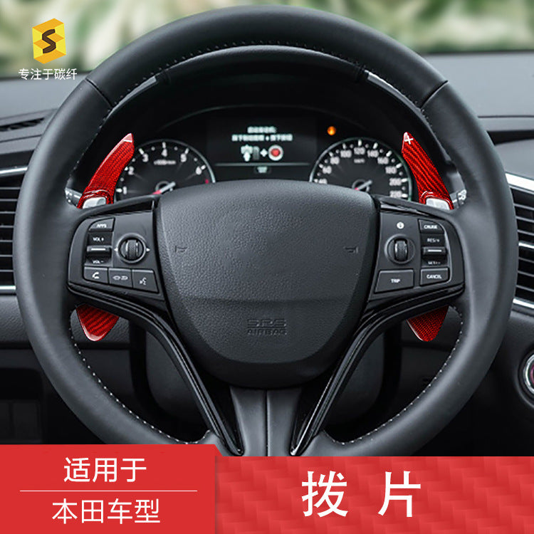 Carbon Fiber Steering Wheel Shift Paddle Cover for Honda Accord / Odyssey / Avancier / Acura