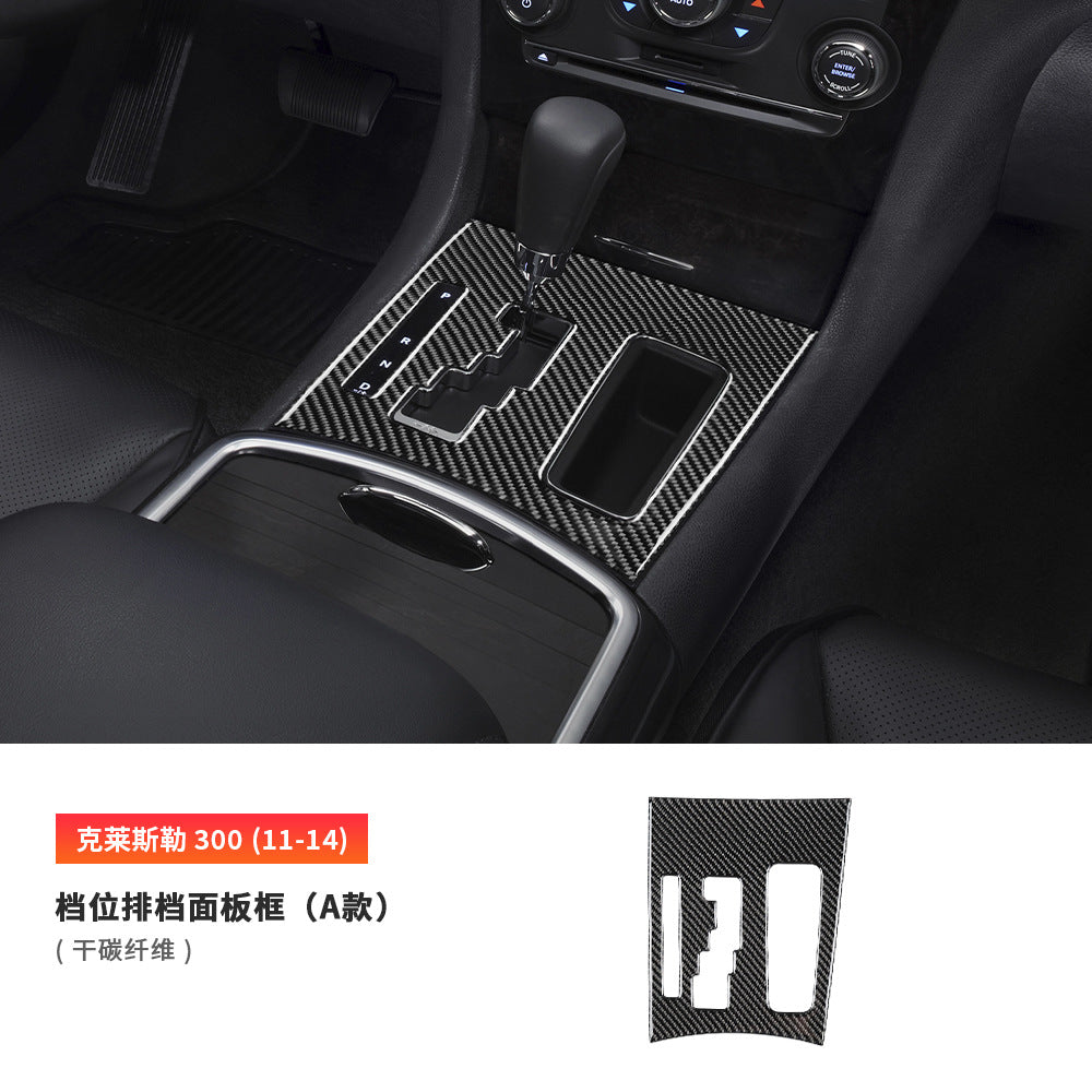 Epoxy Resin Carbon Fiber Decorative Trim for Chrysler 300 (2011 - 2014)