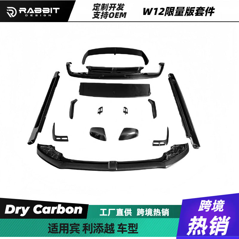 适用宾利添越改装升级限量版W12碳纤维前唇后唇尾翼后视镜壳包围