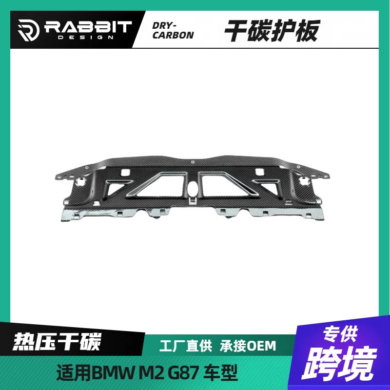 适用宝马M2M3M4干碳纤维水箱护板引擎盖水箱装饰罩G87G80GG82改装