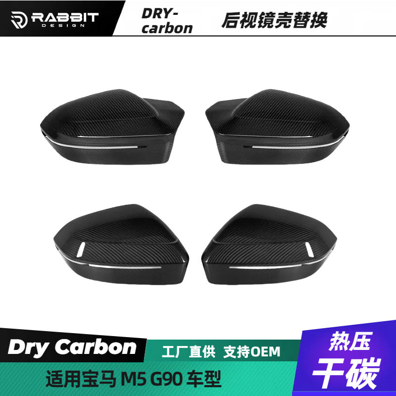 适用25款宝马M5 G90后视镜干碳纤维替BMW5系G6068后视镜G91carbon