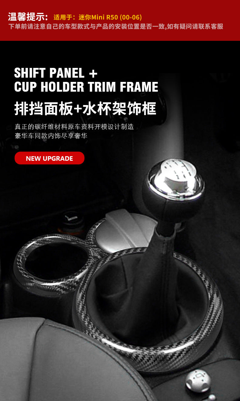 Real Carbon Fiber Gear Shift Panel Frame for MINI