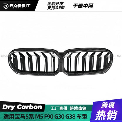 适用于21款宝马5系G30G38F90M5后期改装碳纤维中网前杠格栅双杠