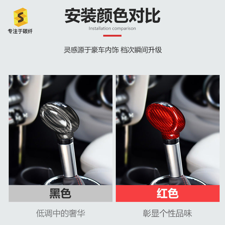 Carbon Fiber Gear Shift Knob Cover for MINI F54 / F55 / F56