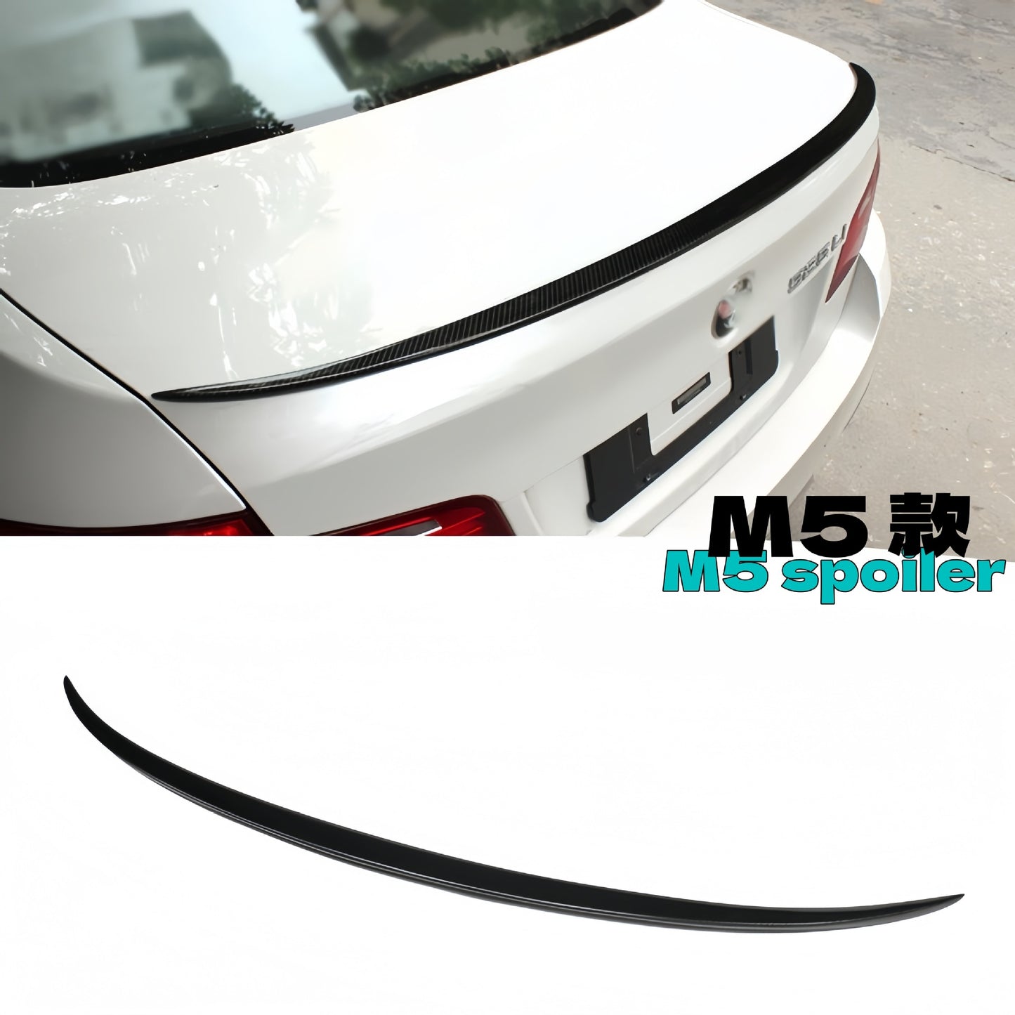 适用宝马5系M5F90G30G38 改装M5/PSM/CS/PRO干碳纤维尾翼spoiler
