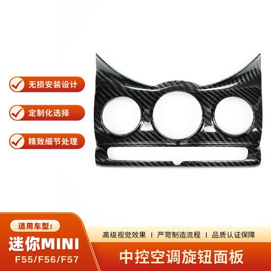 Real Carbon Fiber AC Knob Panel Trim for MINI Cooper F55 (2014 - 2021)