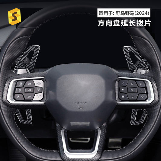 Real Carbon Fiber Steering Wheel Trim for Ford / Ford Mustang