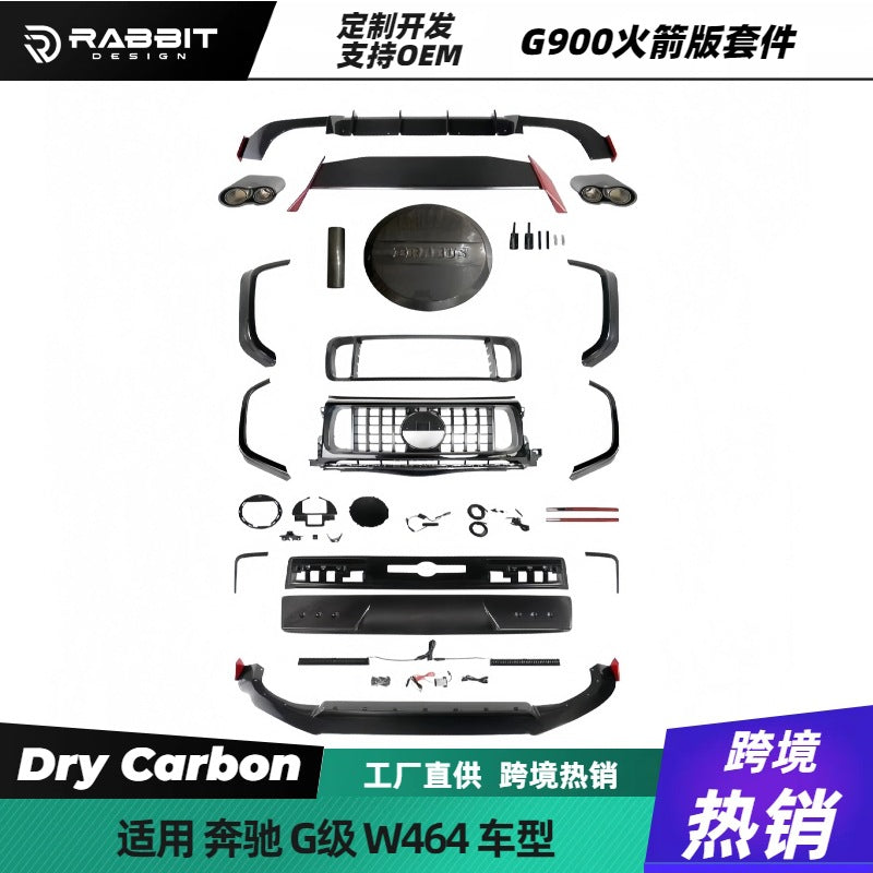 适用于奔驰G级G500G63 W464改装升级G900brabus火箭尾翼包围中网