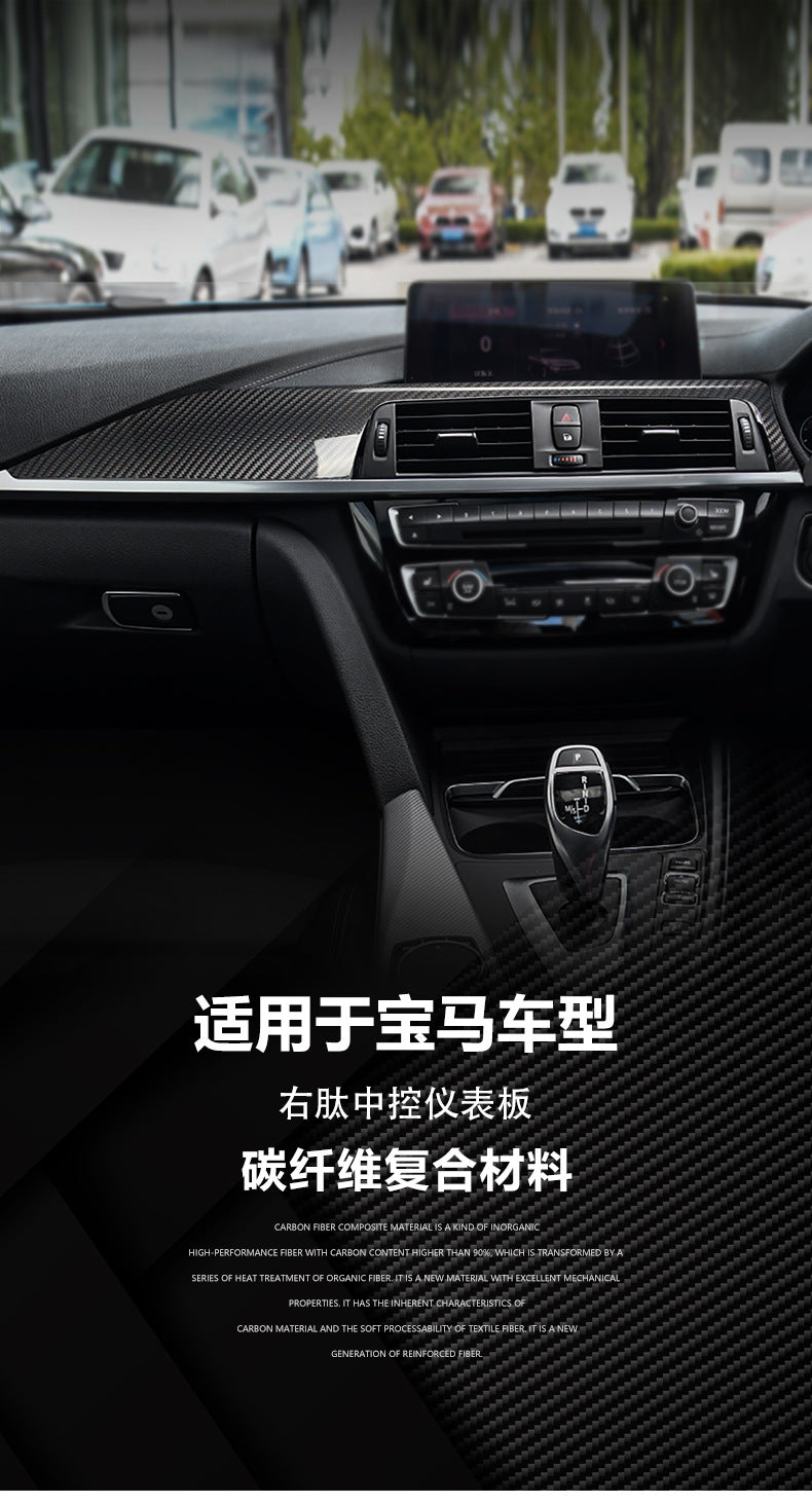 Real Carbon Fiber Center Console & Dashboard Trim for BMW 3 / 4 Series