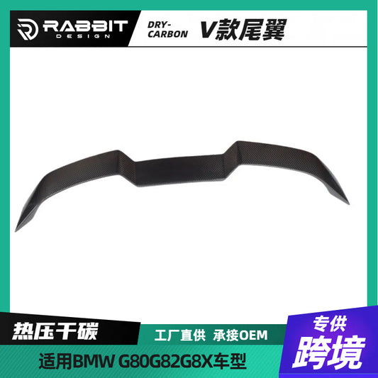 适用宝马G80G82干碳纤维V款尾翼M3M4免打孔定风翼后扰流包围改装