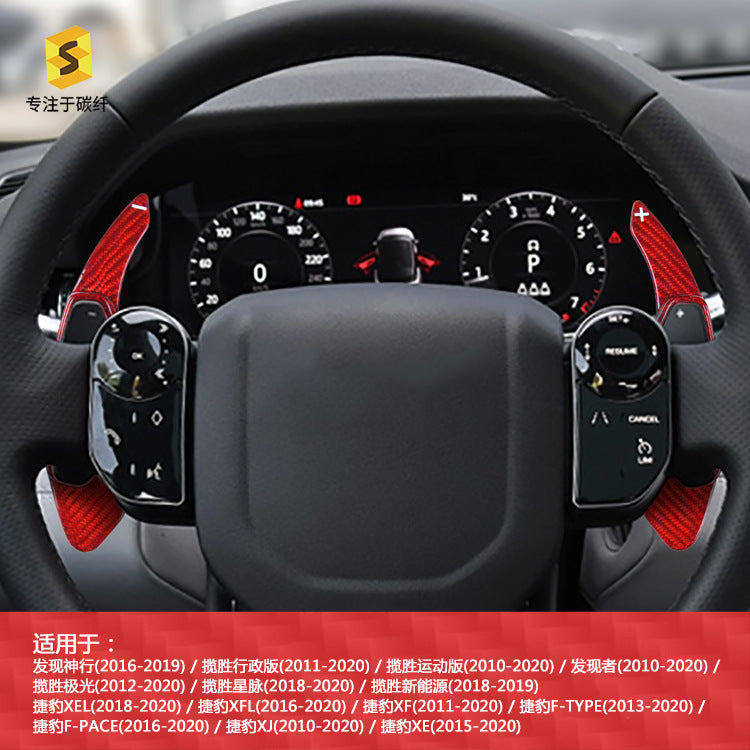 Carbon Fiber Steering Wheel Shift Paddle Cover for Land Rover Discovery / Jaguar