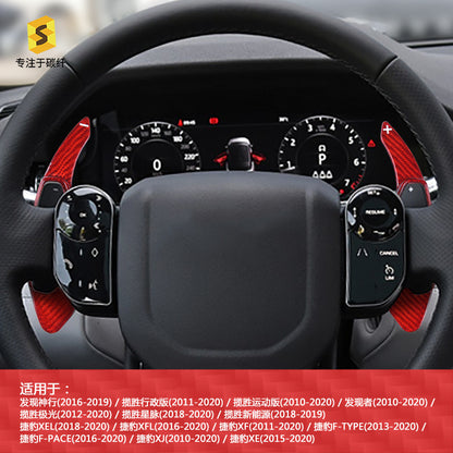 Carbon Fiber Steering Wheel Shift Paddle Cover for Land Rover Discovery / Jaguar