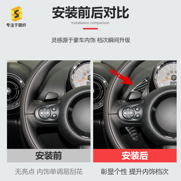 Real Carbon Fiber Steering Wheel Shift Paddle Cover for MINI R55 / R56