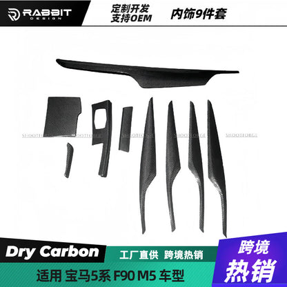 适用宝马5系G30G38F90真干碳纤维内饰中控仪表排挡车门边面板改装