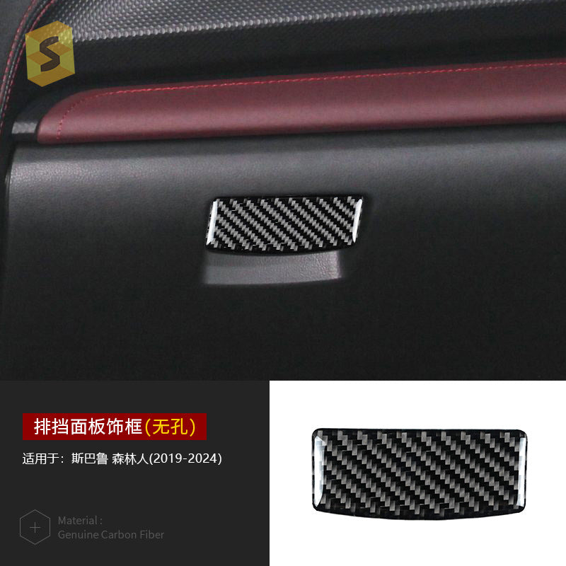 Real Carbon Fiber Interior Trim Sticker for Subaru Forester (2019 - 2024) / Subaru Forester