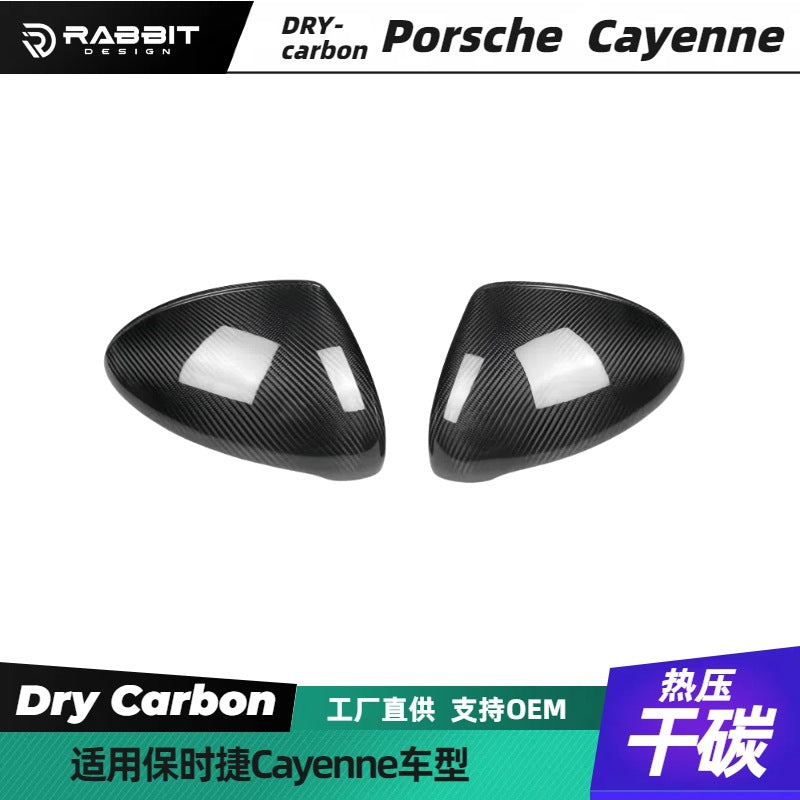 适用于保时捷卡宴9Y0 cayenne干碳纤维后视镜罩改装壳镜盖carbon