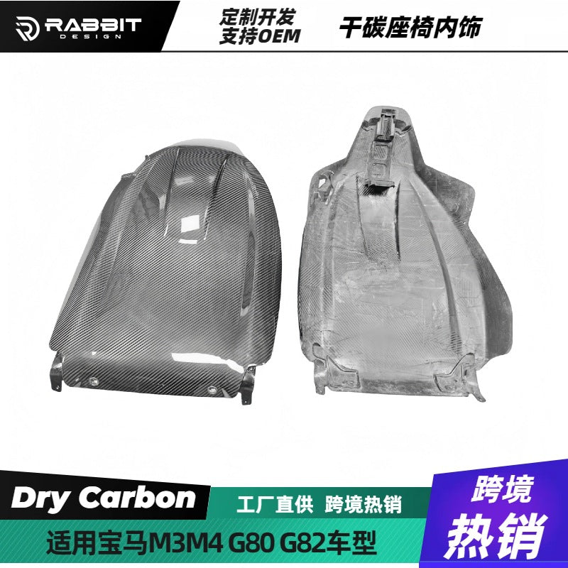 适用宝马M2M3M4M8X3MX4MG80G82F97座椅靠背干碳纤维内饰碳纤内饰