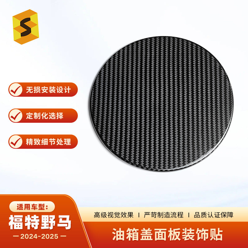Real Carbon Fiber Fuel Door Cover for Ford / Ford Mustang (2024)
