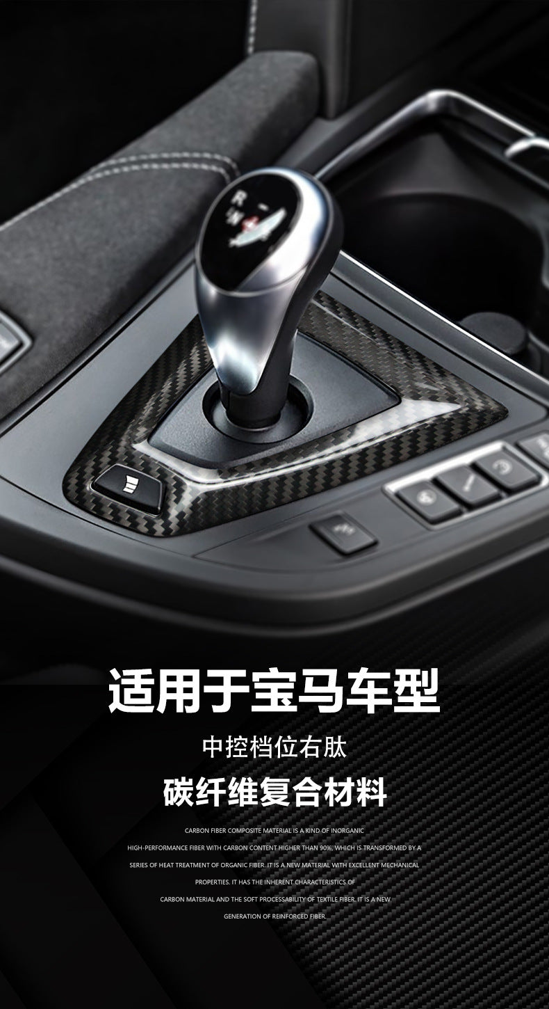 Real Carbon Fiber Gear Console Cover Trim for BMW M Series