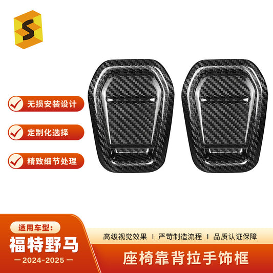 Real Carbon Fiber Seat Release Handle Trim for Ford Mustang (2024)