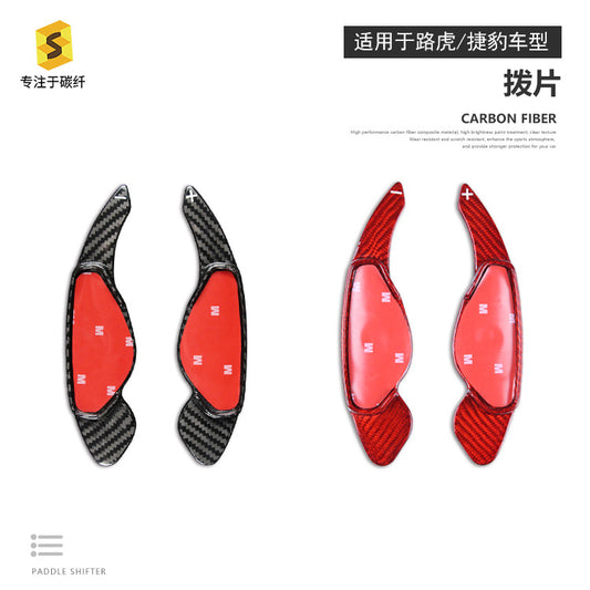 Carbon Fiber Steering Wheel Shift Paddle Cover for Land Rover Discovery / Jaguar